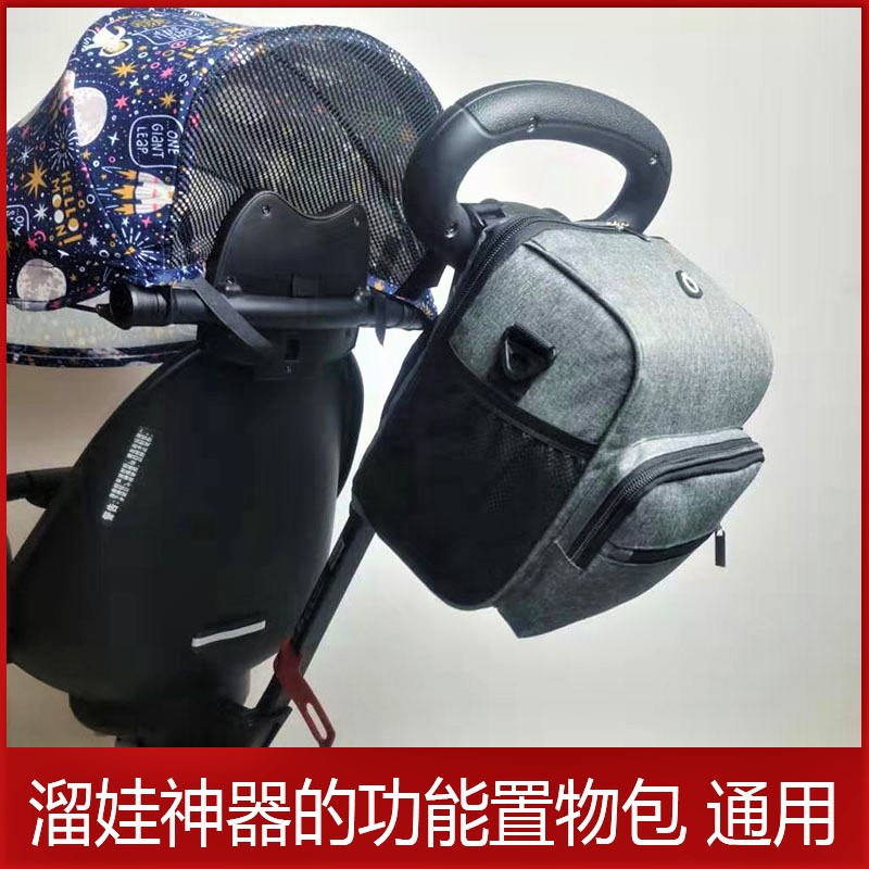 Baby good baby artifact storage bag hanging bag V18 stroller storage bag V3 V5B V8 storage bag