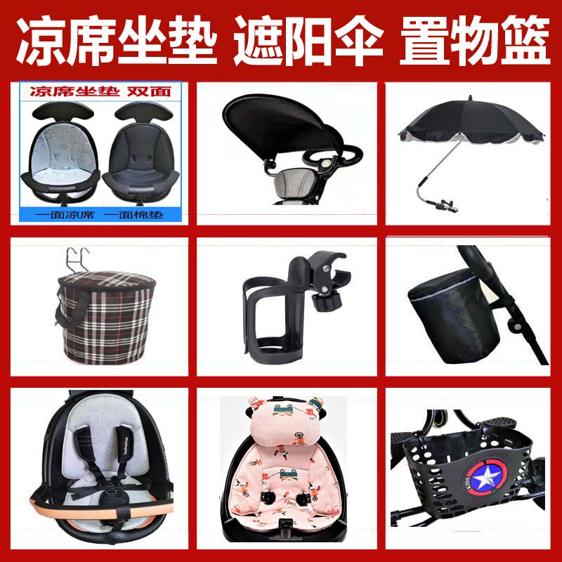 Baby good bar V18 baby walking artifact accessories cushion placement bag umbrella cool seat cushion V5B V8 V3 cotton mat