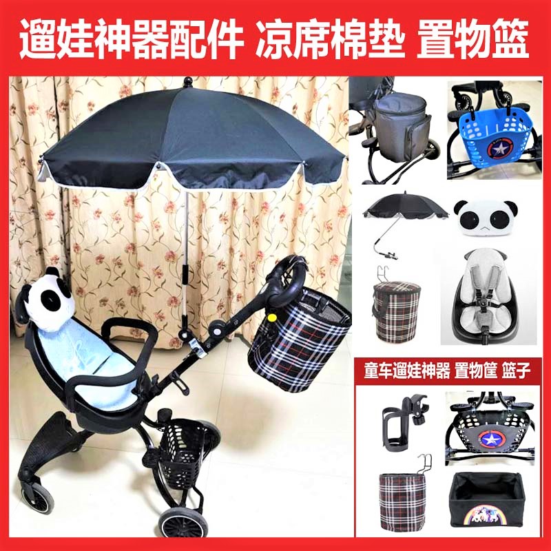 Baby Good Sheva Divine Instrumental Accessories V7 V13 BEACH UMBRELLA Divine Instrumental Cushion V1 V3 V5B Cool Mat Back-Taobao