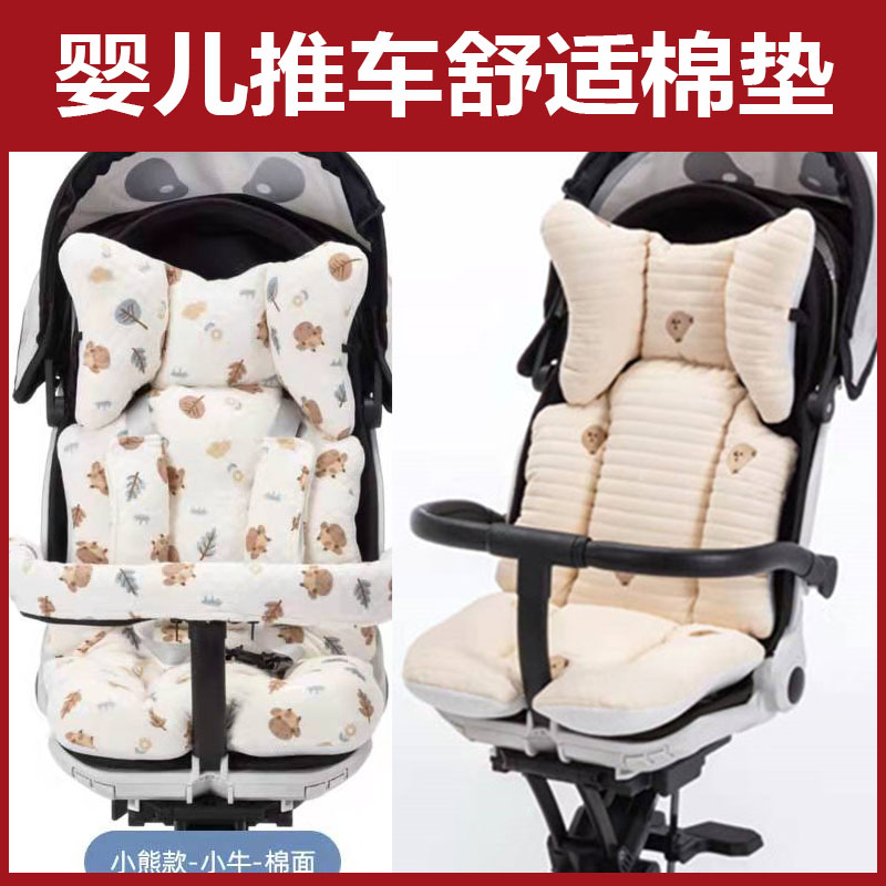 Baby good baby stroller QZ1 Y1 cushion cotton cushion for cart cushion ice silk cool mat C3 S1-Taobao