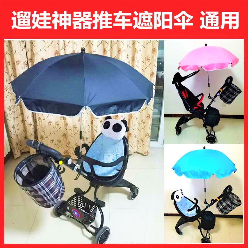 Baby good walk baby artifact sunshade storage basket cushion cotton pad leave baby artifact sunshade water cup holder hook