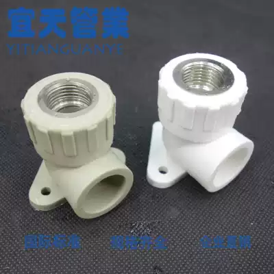 PPR with seat internal elbow internal elbow internal thread elbow PPR plumbing PPR plumbing pipe fitting 20 25 4 points 6 points