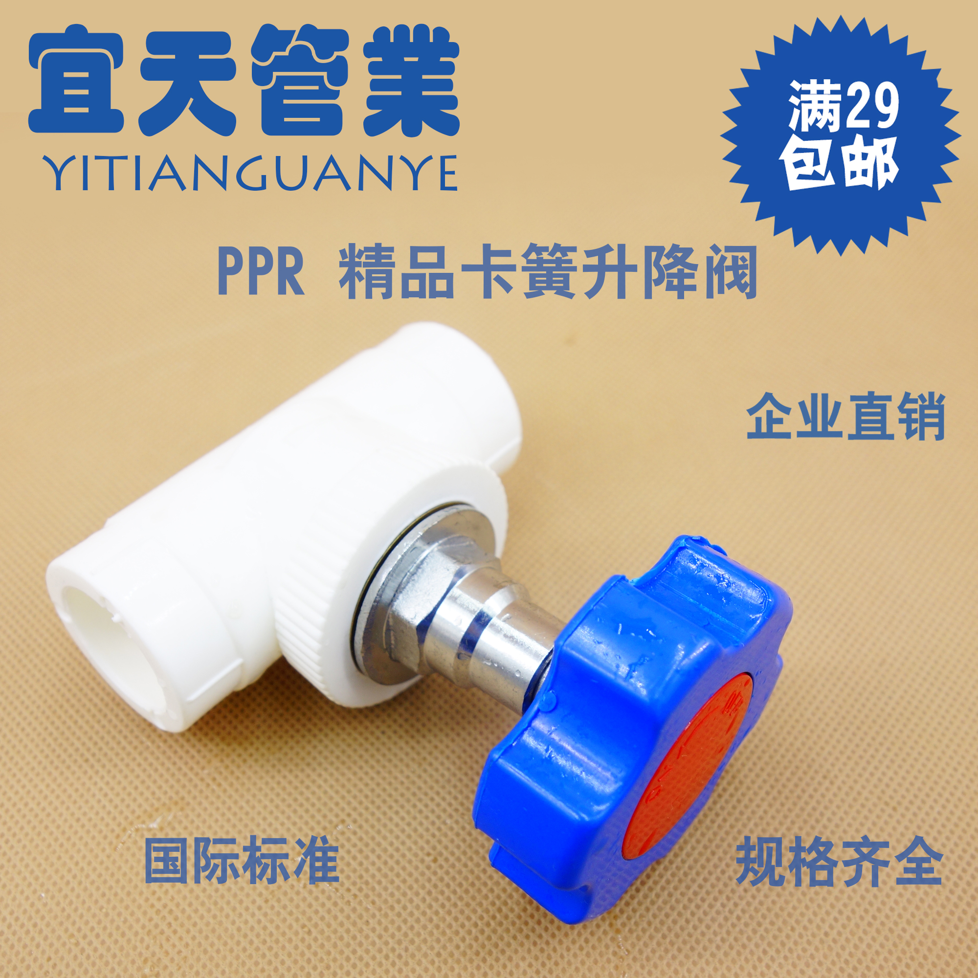 PPR lift valve stop valve All copper thickened ABS handwheel general 202532 water pipe fittings retainer stop valve