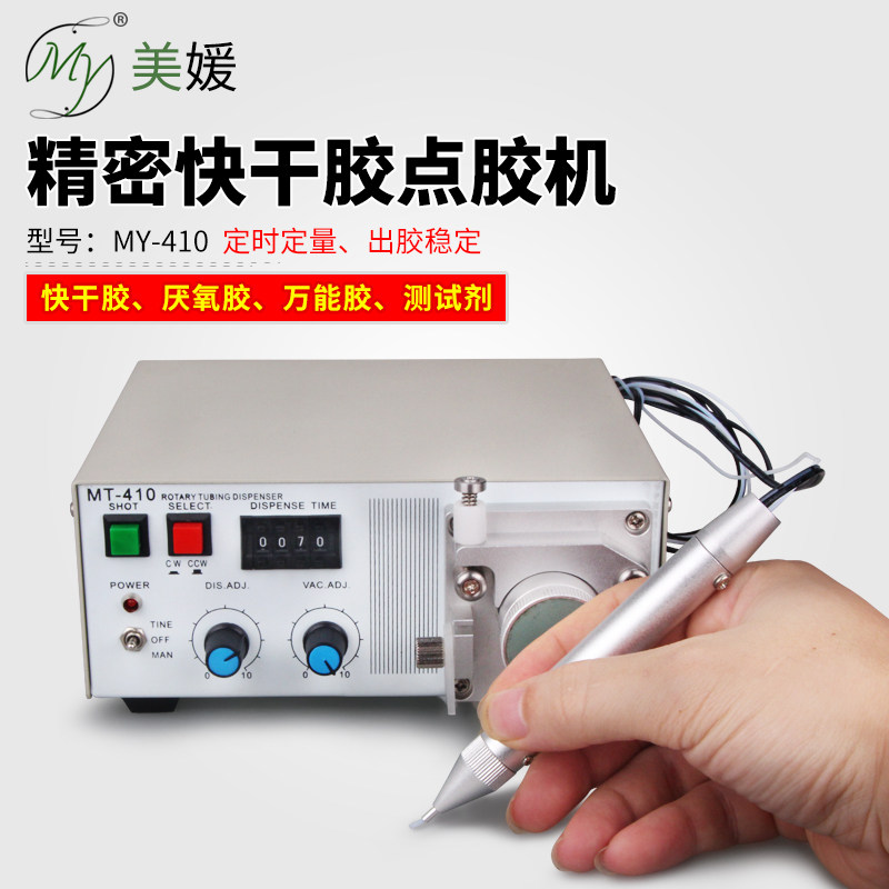 MY-410 Peristaltic Type Dispensing Machine Precision Fleeting Glue Coating Machine Point 502 Quick Dry Glue Point Glue Pen Gluing Machine