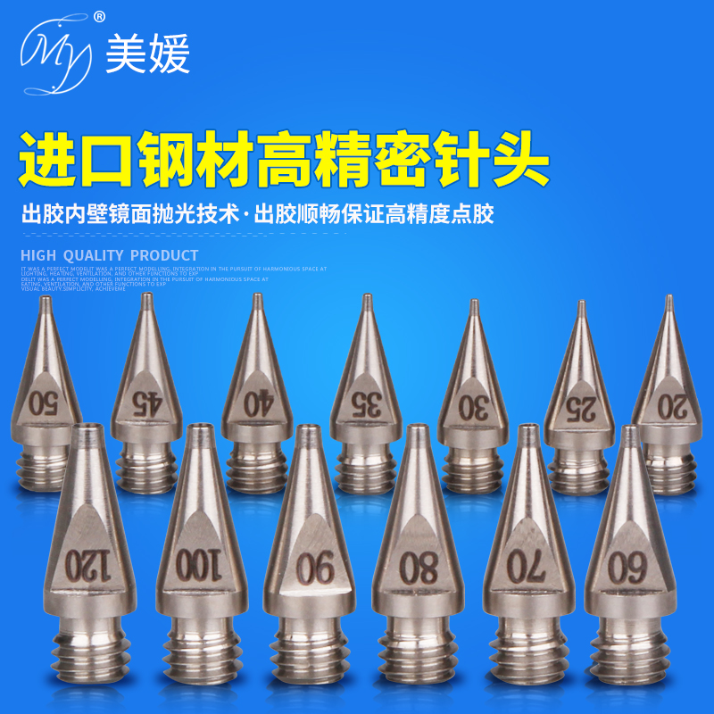 High precision dotting needle split stainless steel dotting needle inner thread needle rubber consumables