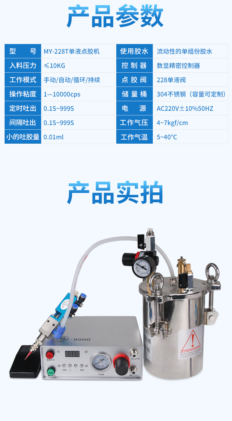 may-pha-che-tu-dong-my-228t