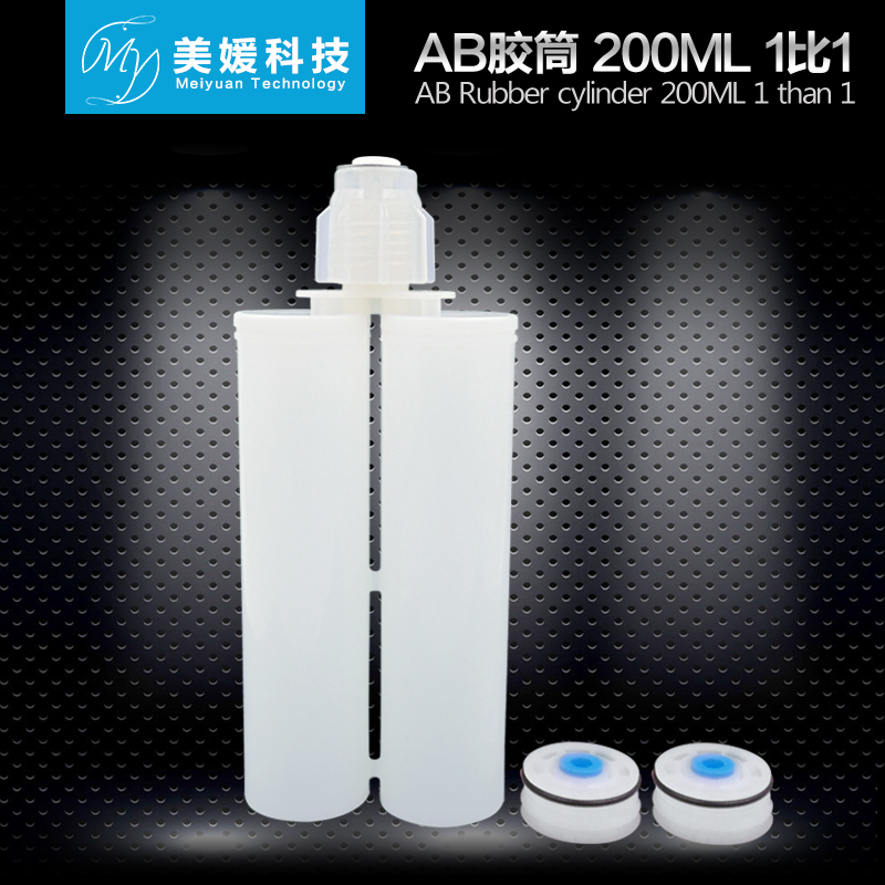 200 ml 1 ratio 1ab Double set of glue glues container with piston can exhaust manufacturer Direct sales AB rubber tube
