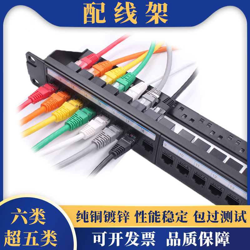 Super Five Category 24-Port Pass-through Network Patch Panel Cat6 Cat6 Category 48-Port No-Hit Modular Unit Cabinet Cable Management Rack