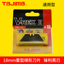 tajima tajima trapezoidal blade heavy-duty Art Blade carpet wallpaper blade 18mm thick black blade straight blade