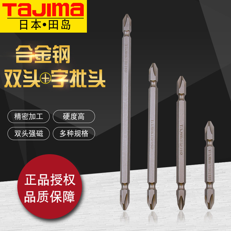 Field Island Electric screw driver screwdriver head cross batch head Strong magnetic batch head pneumatic screwdriver head S2 alloy steel screw driver head