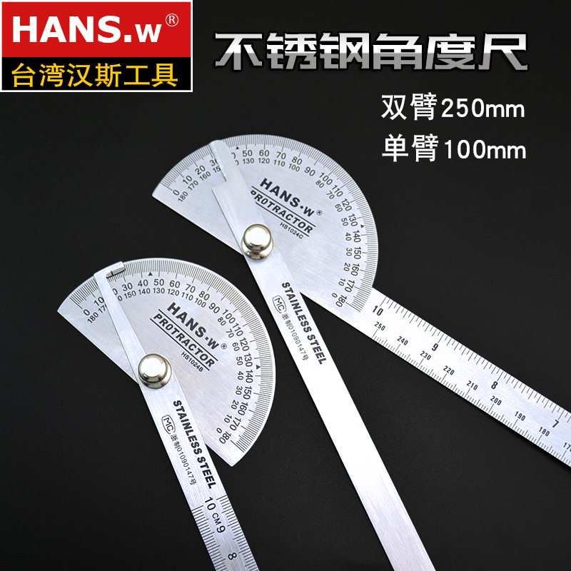 Hans angle ruler measuring angle protractor woodworking index gauge stainless angle gauge angle ruler