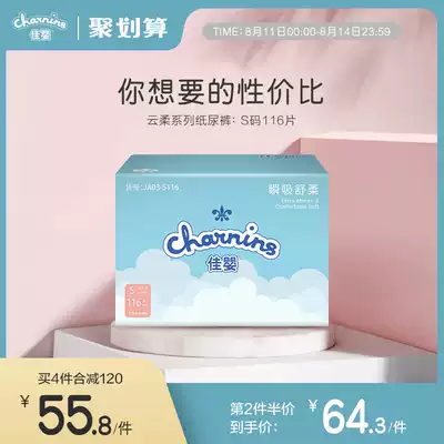 Jiaying Yunrou diapers newborn baby S size official ultra-soft, thin, breathable and dry male and female baby diapers