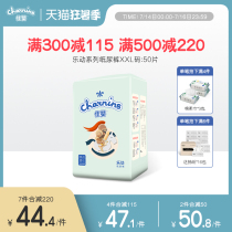 Jiaying Le dynamic baby diapers XXL official newborn ultra-soft thin breathable dry male and female baby diapers do not get wet