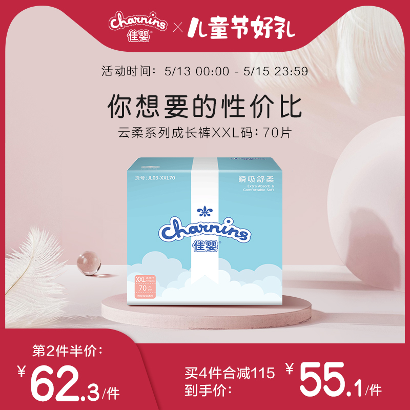 Canon Cloud soft baby cheerpants XXL Official freshmen ultra soft and thin breathable dry and dry baby and baby urine not wet