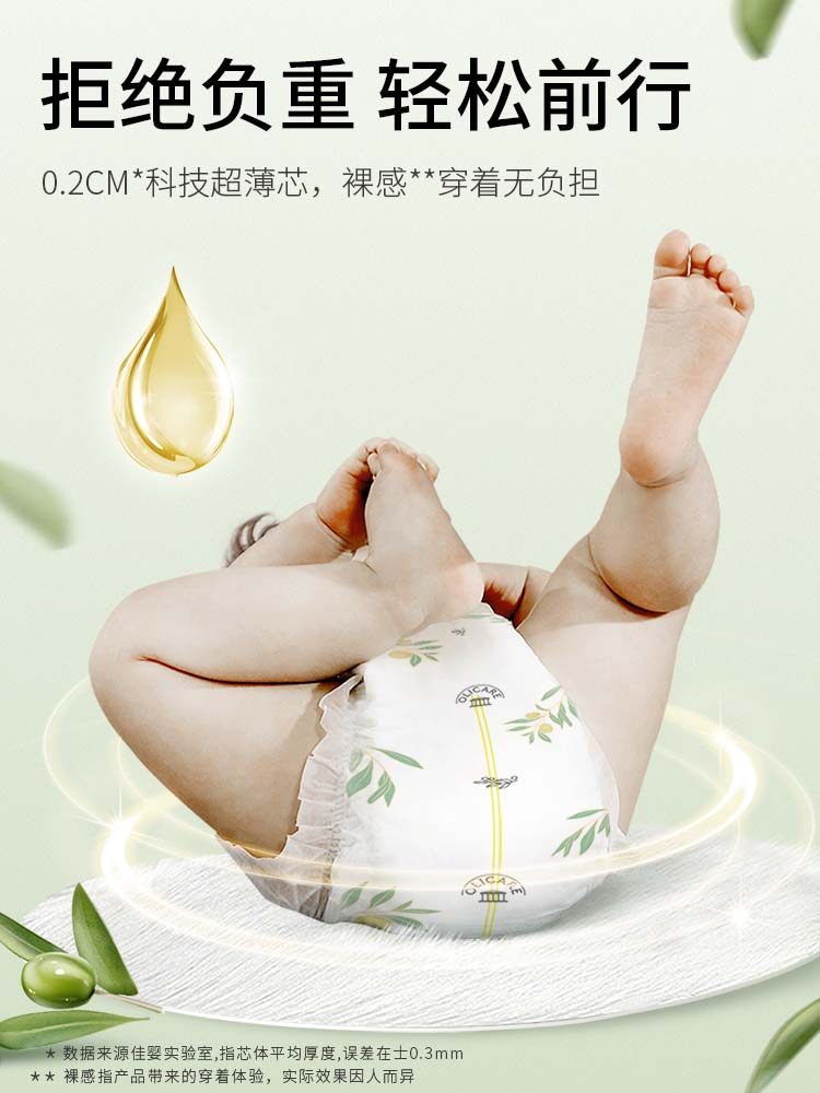 Jiaying Olive Luxury Care Ultra-Thin Soft Breathable Diapers L Bubble Waist Pull-Up Pants Newborn Baby XXL
