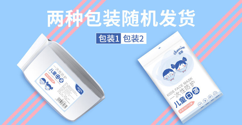 佳婴 儿童一次性防护口罩 30片 图2