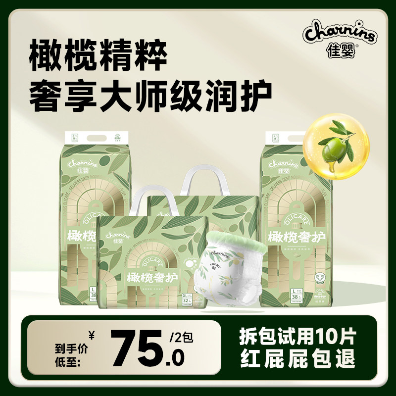 Jiayin Olive Luxury Care Pull-Up Pants Skin-Friendly Breathable Soft Newborn Baby Thin Diapers*2 Boxes