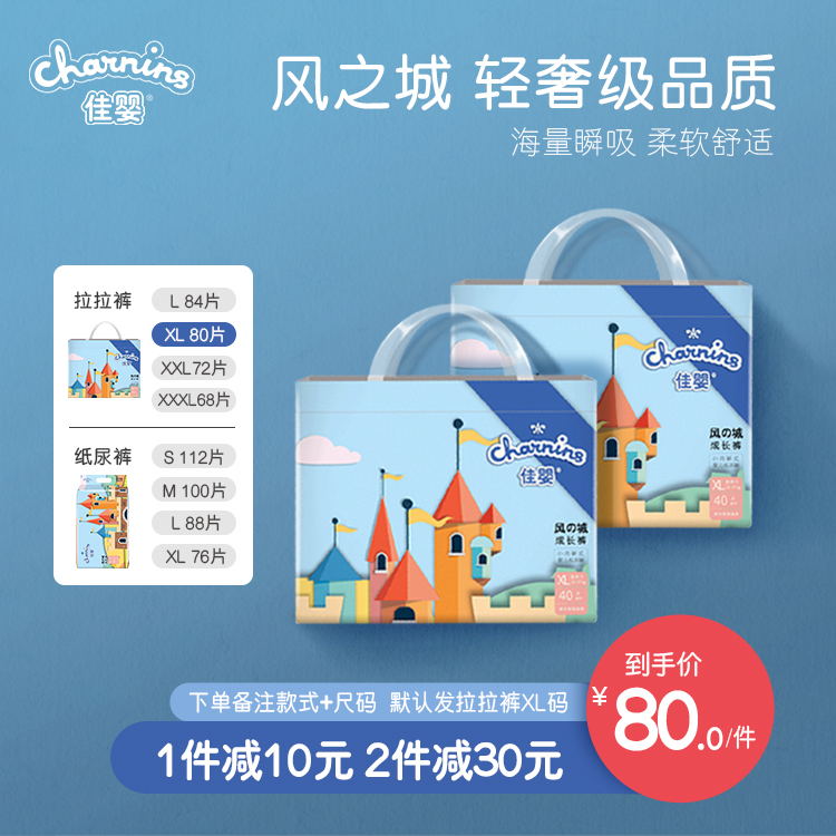 Jiabai Wind City Ultra Paper Dial Breakfast Ra Pants L Baby XL Dry Economy Pee Not Wet