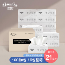 16 packs of good baby napkins Household large packs of toilet paper towels pumping paper log pulp baby whole box wholesale price affordable package