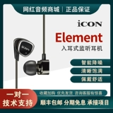 Элемент aiken в ухе k песня в прямом эфире -Берегнитный монитор