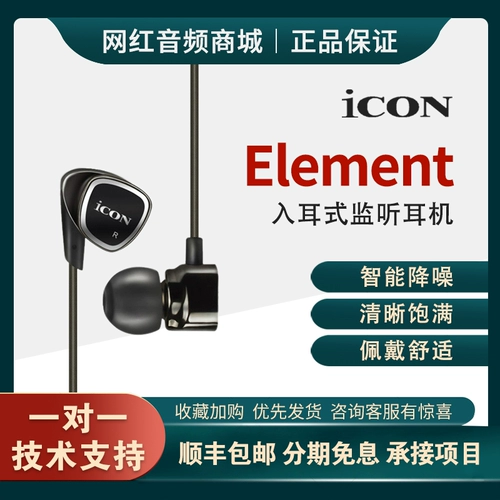 Элемент aiken в ухе k песня в прямом эфире -Берегнитный монитор