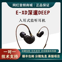 E-XD Deep Deep Monitor в ушной гарнитуре Hifi Computer YY Mobile Phone K P. Заполнение ушей тяжелой бас