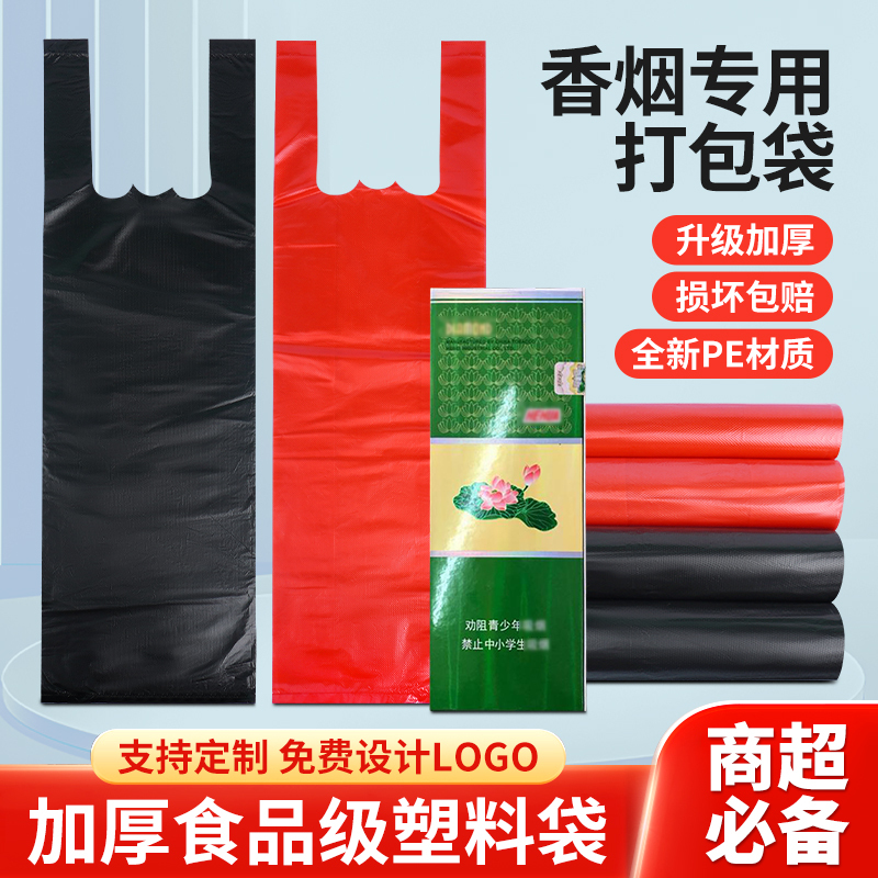 Cigarette Tote Bag for Packing Whole Packs of Cigarettes, Long and Slim Plastic Bag, Red and Black, Specialized for Tobacco and Liquor Stores, Thickened with Logo
