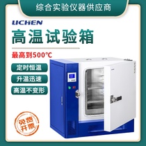 Lichen technology high temperature test chamber 500 degree high temperature oven constant temperature drying oven industrial aging box