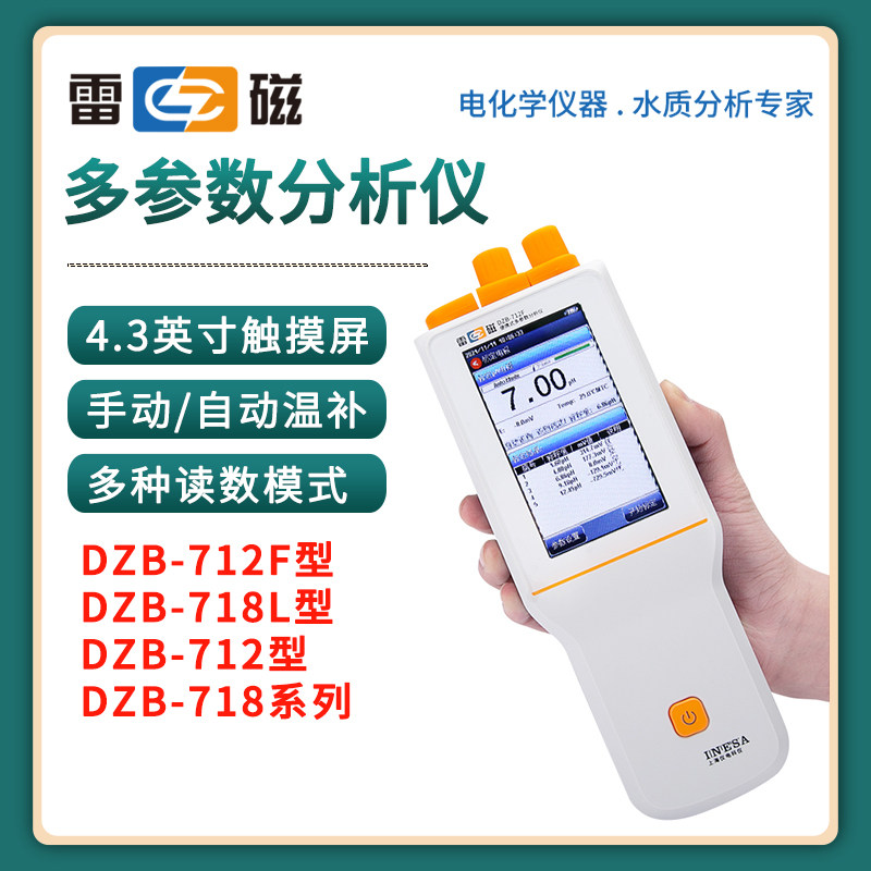 Shanghai Remagnetic PH conductivity dissolved oxygen detection DZB-712F DZB-718 portable multi-parameter analyzer