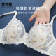 Dream Patty Embroidered Latex ບາງເຕົ້ານົມຂະຫນາດໃຫຍ່ເປີດເຜີຍຊຸດຊັ້ນໃນເດັກຍິງຂະຫນາດນ້ອຍ Soft Steel Ring Bra Anti-sagging Breast Reduction Bra