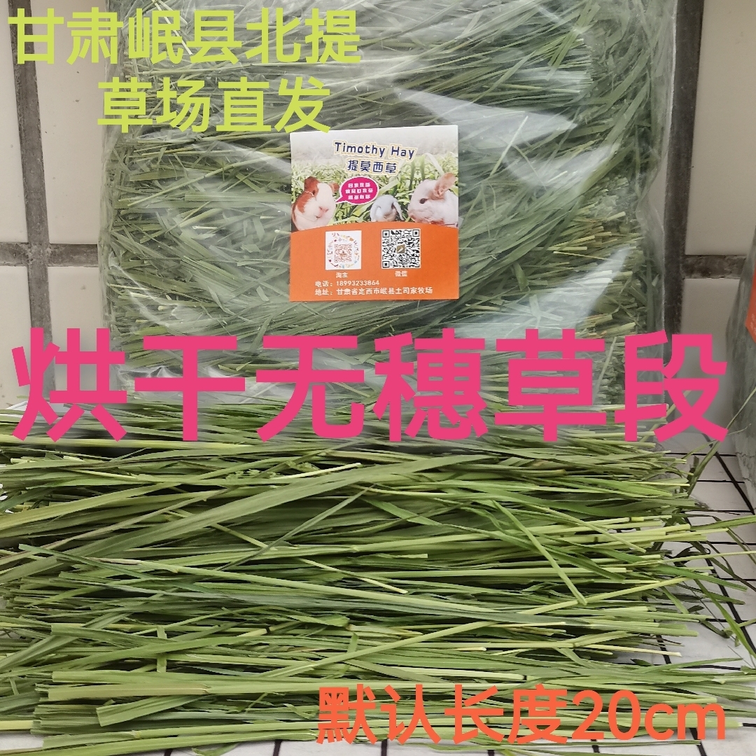 (Drying no spiked grass) 5 catties 2022 Timothy hay rabbit chinchilla guinea pig pet