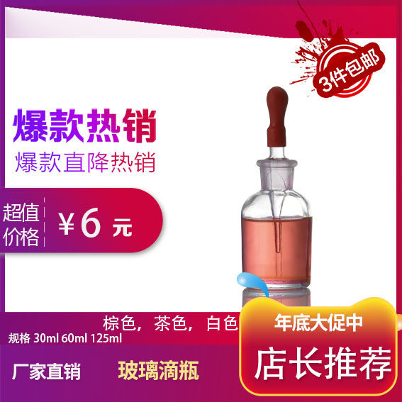 Glass drop bottle brown drop bottle white drop bottle tea color drop bottle 30ml 60ml 125ml
