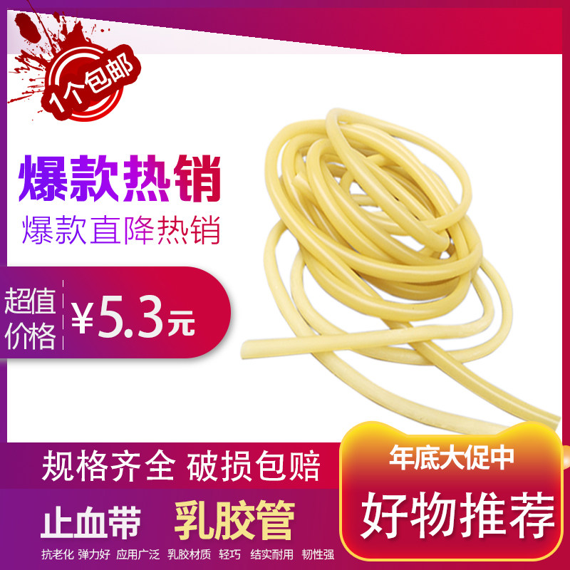 优质乳橡胶止血带皮管45678912 cm毫米弹拉力健身跑步运动器材
