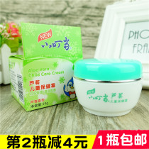 Small Bites Aloe Vera Children Health Care Nourishing Cream Double Moisturizing Nourishing Skin Aloe Vera water Recharge Special Price