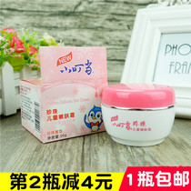 50g Small Bites Autumn Winter Face Cream Children Emollient Cream Pearl Aroma Type Nourishing Moisturizing Nourishing Tonic Water Moisturizing Cream