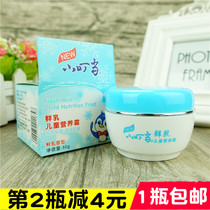 Small Tinder Child Nutrition Nourishing Cream 50g Fresh Frankincense Type Heath Care Baby Skin White Tender Price 