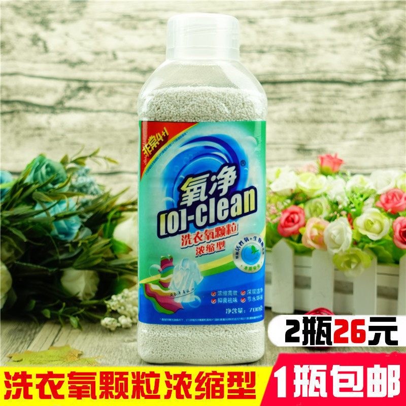 Oxygen Net Concentrated Laundry Oxygen Granular household clothing Special cleaning to stain removing bacteria to taste bottled