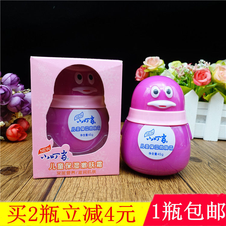 45g Tinkerbell children's cream baby baby moisturizing skin moisturizing skin care anti-chafing moisturizing