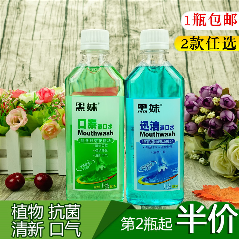 Heimei mouthwash 250ml*1 bottle to remove bad breath, sterilize and remove stains, fresh breath