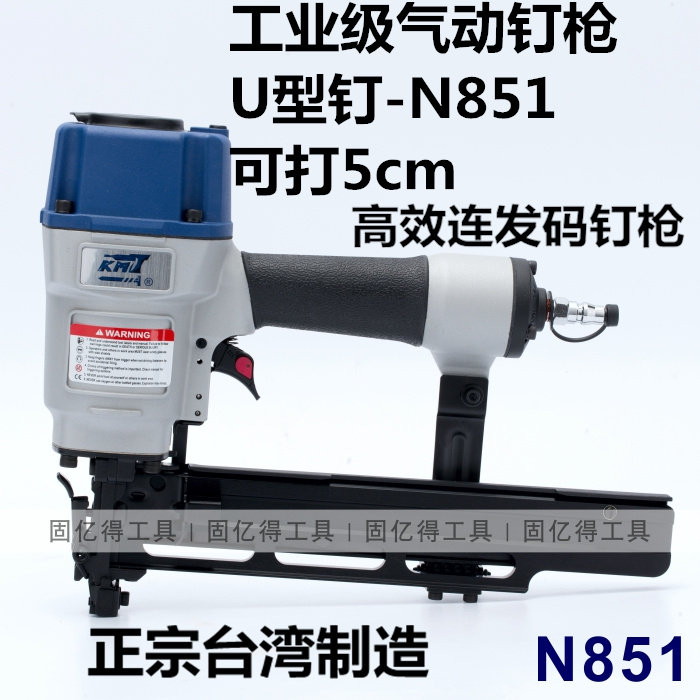 Taiwan imported nail gun original pneumatic code nailing nailer armor Meidi KMT-N851 nail gun nail grab U-shaped nail