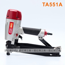 Nail gun Japan imported Meix Meix pneumatic coil nail gun TA551A-N851 nailing machine nail grab