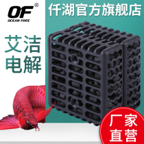 Qianhuai clean water spring series Fish tank water purifier Aquarium filter Electrolytic media box