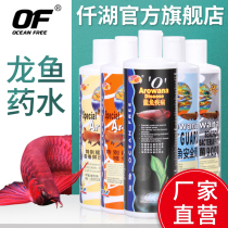 Qianhu Ao Shen Arowana No 5 No 0 No 3 No 4 Nitrifying Bacteria Vitamin nutrient solution Black water Vegan water Fish potion