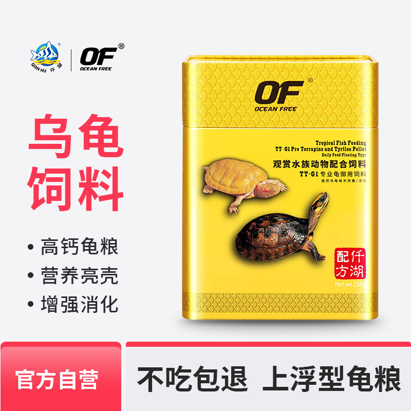 Корм для черепах Цяньху, Бразильская черепаха, Денежная черепаха, корм для черепах, свиноносая черепаха, Маленькая черепаха, Общий корм для черепах, Добавка кальция для роста черепах