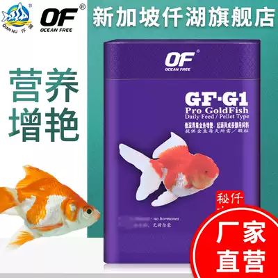 Qianhu Aoshen OF professional goldfish koi Zengyan Lanshou lion head Gold start and growth feed fish food