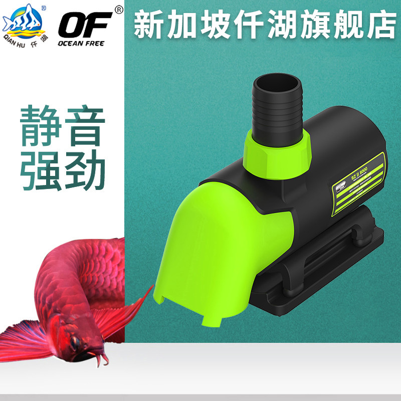 Qianhu variable frequency water pump mute fish tank DC pump filter power saving super water exchange dung suction circulation submersible pump