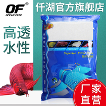 (Qianhu flagship store) Fish tank high density thickened sponge filter cotton Aquarium water purification filter biochemical cotton