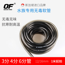 Qianhu OF aquarium hose Ecological aquarium hose 3 pipe 4 pipe 6 pipe 16 19 22 12mm pipe