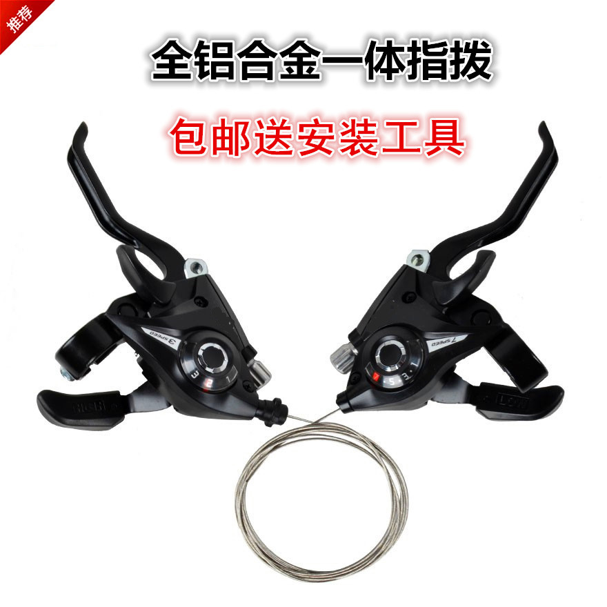 All-aluminum 21 24-speed mountaineering bicycle transmission bicycle car connected finger dial governor joint finger dial