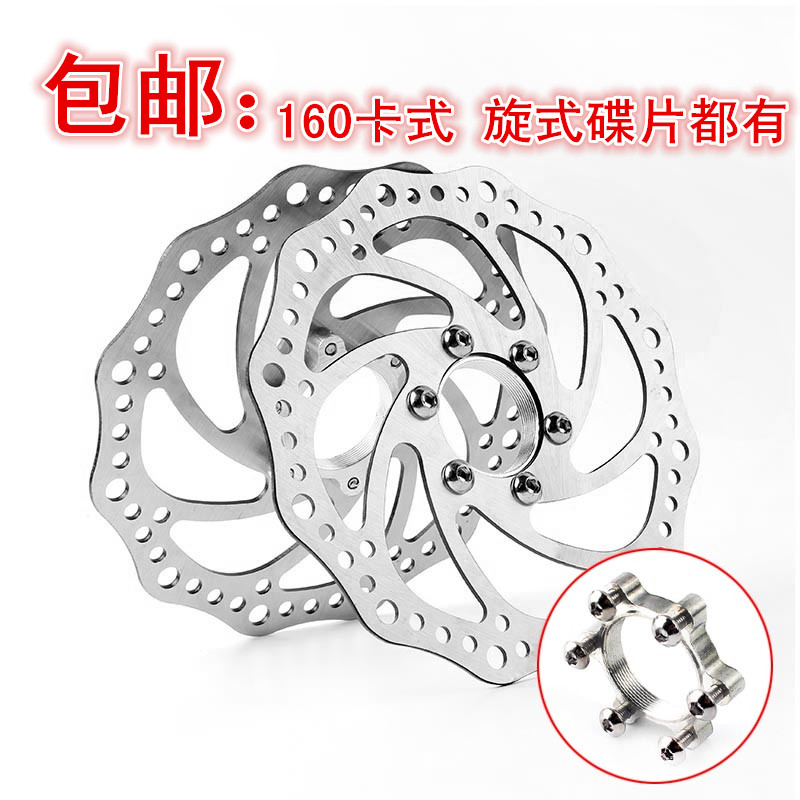 Anti-grinding strong heat dissipation fast disc painstaking type 160M disc hole distance 48MM disc Disc Mountaineering Bike Disc painstaking disc